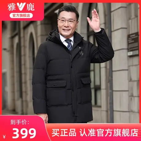 雅鹿爸爸羽绒服男中长款冬季加厚中年男士冬装连帽中老年保暖外套商品大图