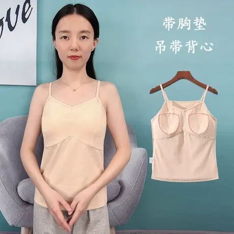 v领吊带背心自带胸垫女无钢圈内衣免穿文胸带bra打底上衣不勒商品大图