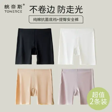 安全裤女防走光夏季薄款冰丝无痕收腹打底裤不卷边二合一短裤内裤图片