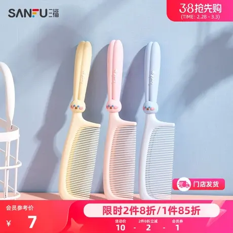 秀色物语萌趣造型美发梳 化妆梳束发工具扁梳469771商品大图