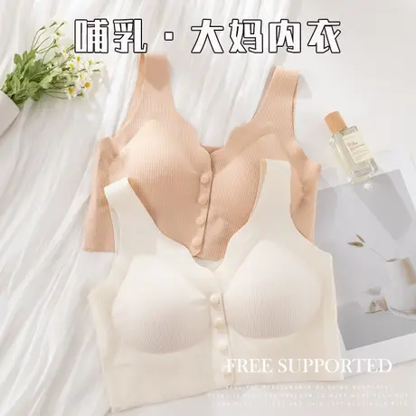 浪莎孕妇哺乳内衣前开扣收副乳聚拢舒适防下垂孕期哺乳期两用文胸商品大图