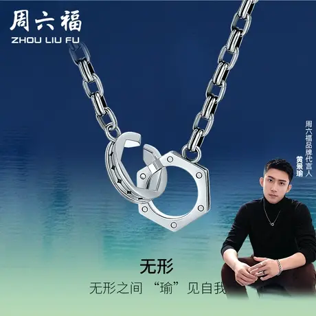 周六福铂金项链双环吊坠黄景瑜同款pt950白金锁骨套链节日礼物图片