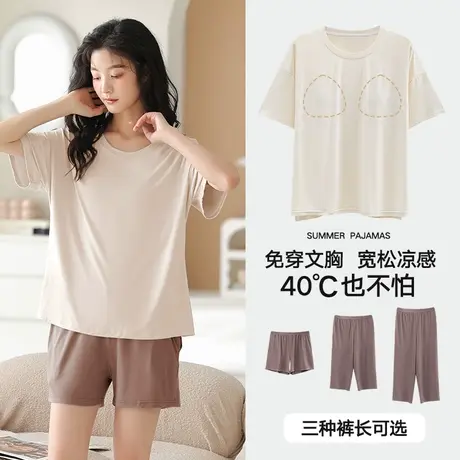 南极人睡衣女带胸垫冰丝短袖长裤夏天薄款莫代尔家居服可外穿套装图片