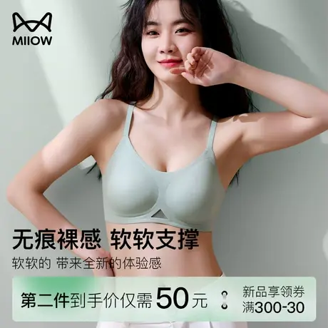 猫人无痕内衣女无钢圈收副乳防下垂聚拢小胸上托调整型舒适文胸罩图片