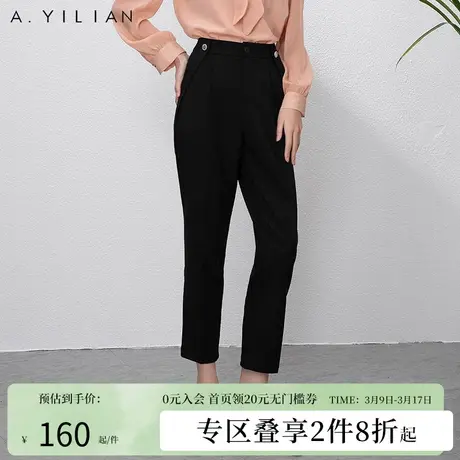 阿依莲黑色九分裤春季2024新款通勤女装显瘦梨形身材哈伦烟管裤子图片