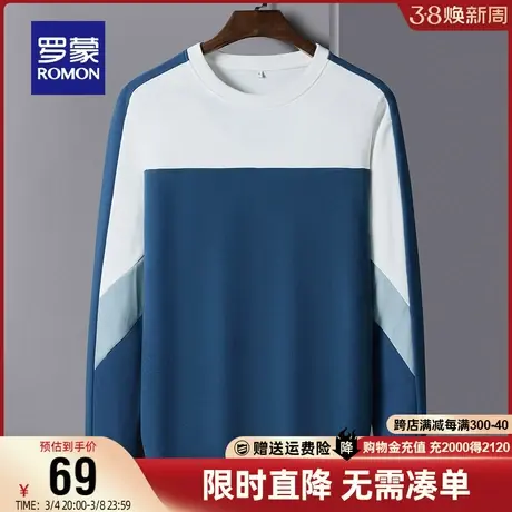 【直降】罗蒙男士圆领卫衣秋季时尚休闲上衣中青年百搭长袖外套男图片