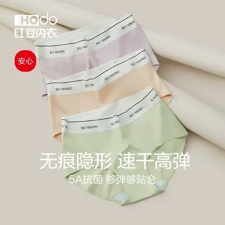 红豆女士内裤纯棉抗菌裆无痕抑菌高弹大码中腰短裤速干女三角裤头商品大图