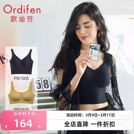 2件装欧迪芬背心式聚拢无痕无钢圈内衣女胸罩聚拢薄款美背文胸图片