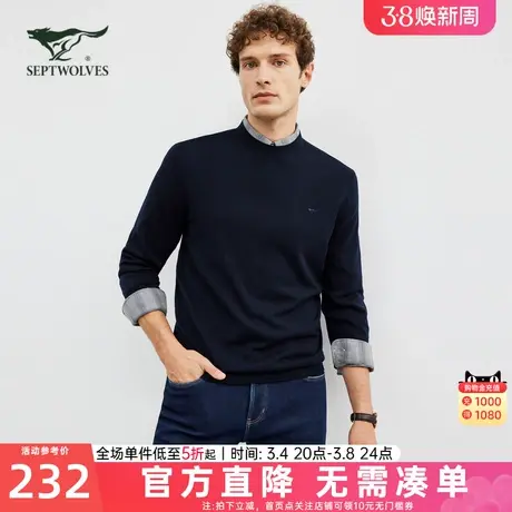 七匹狼毛衣男士2024新款秋冬季加厚中年圆领打底针织羊毛衫男装潮图片