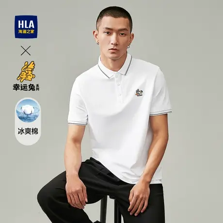 HLA/海澜之家冰爽棉凉感POLO衫能量幸运衫兔情侣短袖男图片