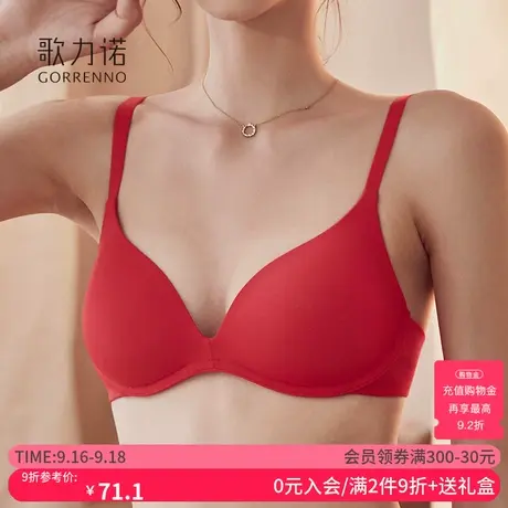 大红色内衣女士结婚新娘兔年本命年薄款无痕小胸聚拢无钢圈文胸罩商品大图