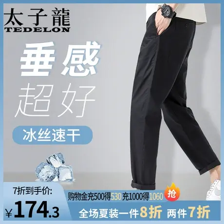 太子龙男士休闲裤宽松直筒秋季男裤品牌2023新款春秋长裤纯色裤子图片
