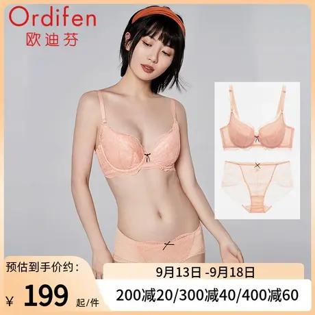 欧迪芬Grace性感蕾丝薄款法式内衣文胸套装大胸显小防下垂收副乳图片
