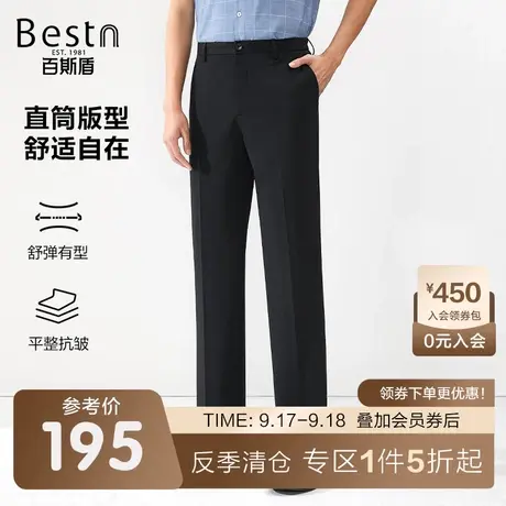 [易打理]百斯盾男装休闲裤2023夏季高端休闲西裤宽松直筒男士长裤商品大图