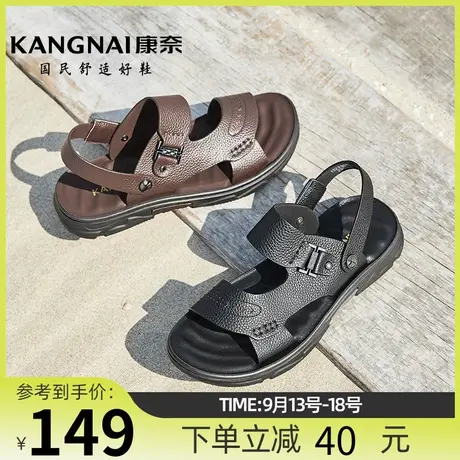 康奈凉鞋男夏季新款爸爸凉鞋软底真皮男沙滩鞋时尚耐磨两穿凉拖商品大图