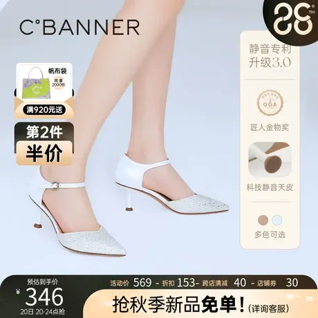 【静音系列】千百度女鞋夏季新款时装凉鞋闪亮甜美高跟约会鞋绝美商品大图