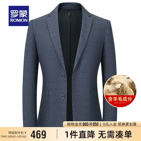 【含羊毛】罗蒙男士商务单西外套2024春季新款修身职业西装西服男图片
