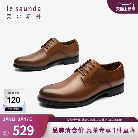 清仓特卖 莱尔斯丹春夏商场同款低帮商务正装德比鞋男鞋3MM42301商品大图
