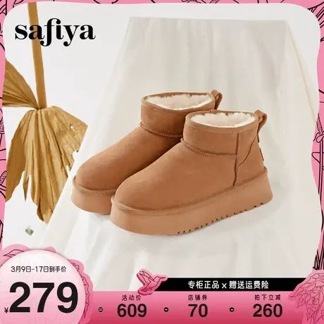 Safiya/索菲娅2023经典休闲风百搭厚底短靴防滑加绒时尚雪地靴女图片