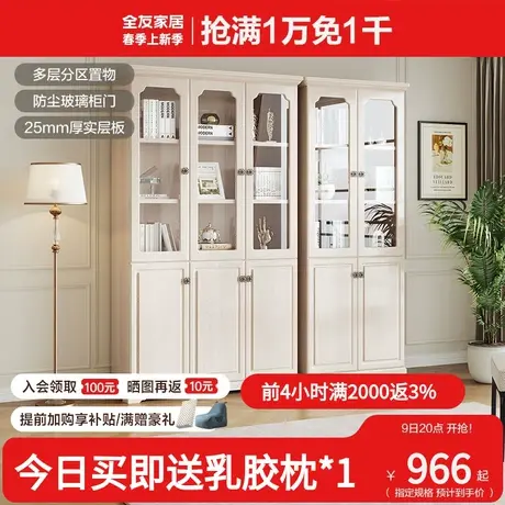 全友家居美式玻璃门靠墙书柜客厅置物展示柜书房落地储物柜商品大图