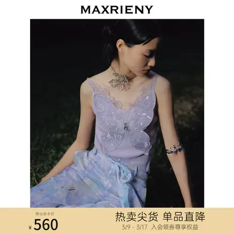 【商场同款】蝴蝶仙紫系列2.0MAXRIENY森系精灵刺绣背心吊带上衣图片