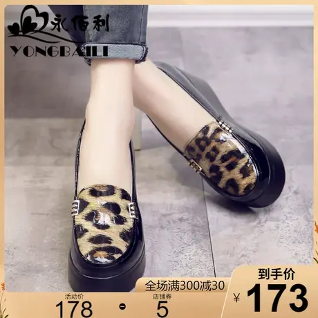 厚底时尚休闲鞋2025春新款牛漆皮豹纹真皮单鞋女高跟皮鞋增高女鞋图片