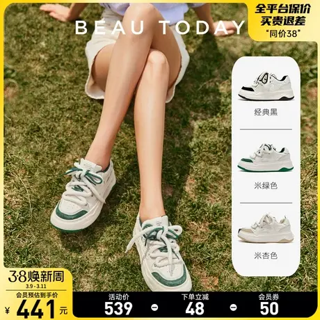 BeauToday新款小白鞋BT休闲鞋厚底板鞋女设计感小众面包鞋黑白鞋图片