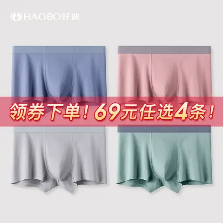 【69元4条】好波男内裤大码平角裤大码裤衩青年男学生运动小短裤商品大图