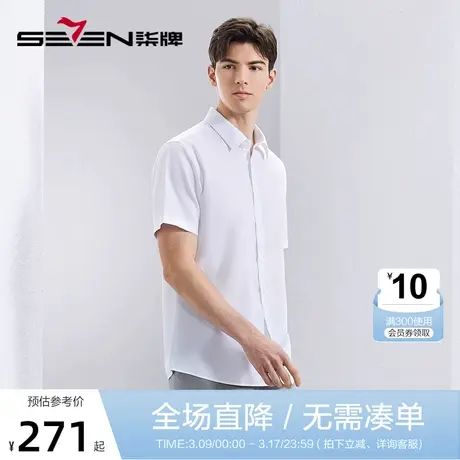 【DP免烫】柒牌纯棉短袖衬衫男2024夏季新款商务正装易打理衬衣薄商品大图