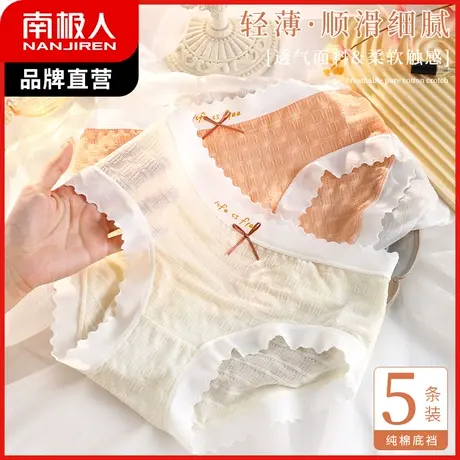 南极人内裤女抑菌纯棉裆轻薄无痕中腰收腹裤性感蕾丝透视三角底裤商品大图