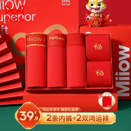 猫人本命年男士内裤男生纯棉四角大红色结婚2024新款平角短裤龙年商品大图