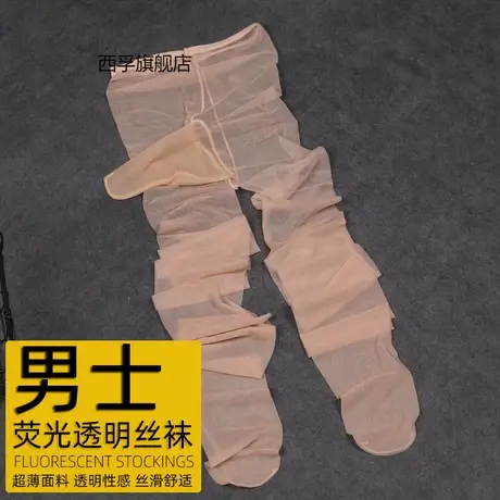 男士隐形丝袜连裤袜2d超薄无痕款性感诱惑T档jj套飞机袜伪娘恋足商品大图