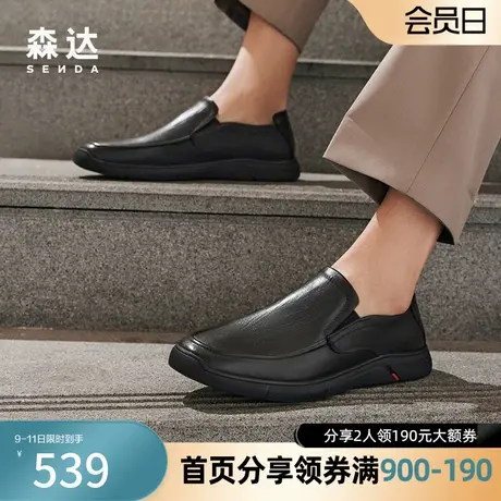 森达舒适一脚蹬皮鞋男商场同款简约时尚行走透气办公1MH02AM4图片