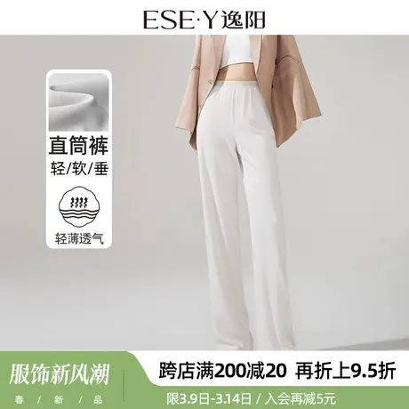 逸阳直筒裤女2024春夏薄款高腰浅色阔腿垂感宽松显瘦百搭拖地长裤商品大图