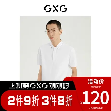 GXG男装 [新尚]商场同款光影遐想系列翻领短袖POLO衫 夏季新品图片