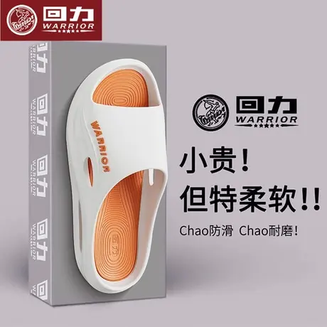 回力踩屎感拖鞋男夏季防滑居家室内运动凉拖外穿厚底沙滩椰子凉鞋商品大图