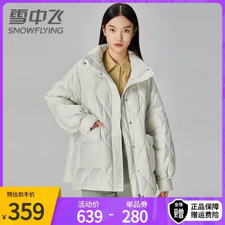 雪中飞冬季新款羽绒服立领菱格印压保暖宽松简约时尚女士外套图片