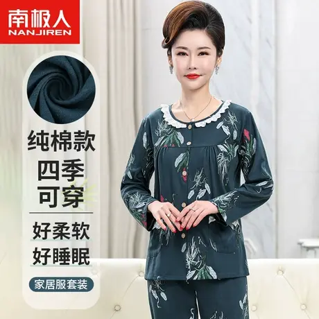 南极人女士睡衣纯棉2024年春季新款妈妈薄款家居服中年可外穿套装图片