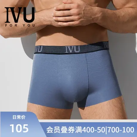 【满分裤】安莉芳旗下IVU男士莫代尔中腰内裤薄款平角裤UPW0062商品大图