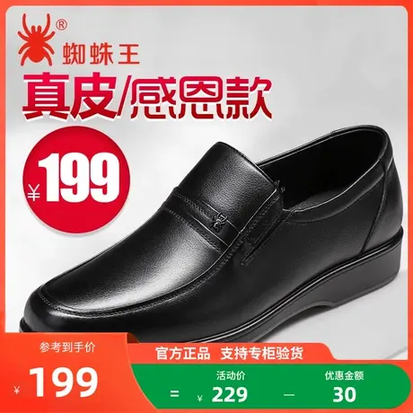 蜘蛛王中老年皮鞋男款2025真皮商务休闲男鞋父亲鞋防滑爸爸鞋子男图片