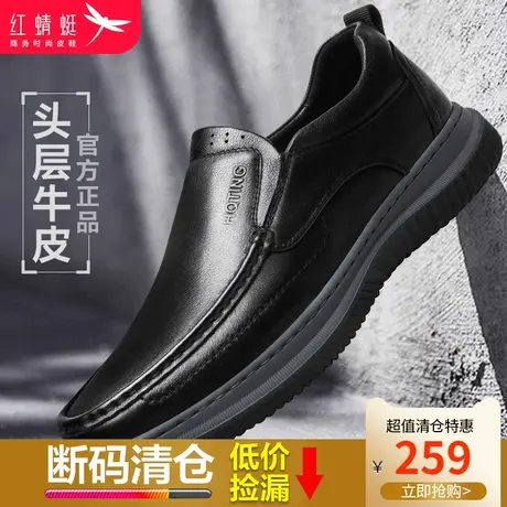 红蜻蜓男鞋2024春季新款真皮商务休闲皮鞋套脚套脚舒适鞋驾车鞋图片