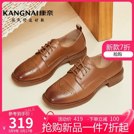 康奈女鞋休闲百搭春季新款真皮时尚单鞋女士方跟JK制服鞋商场同款图片