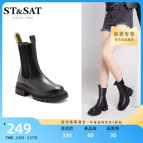 星期六英伦时尚烟筒靴切尔西靴秋冬圆头套筒厚底女靴子SS14116428图片