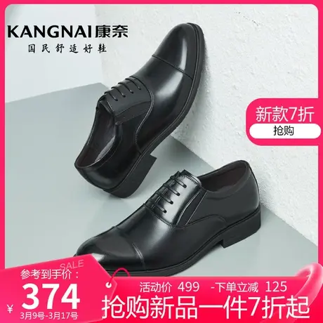 康奈男鞋春季新款真皮软底孟克鞋男士商务正装纯色松紧带德比鞋图片
