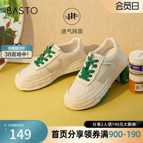 百思图奥莱秋季商场同款溶解鞋小白鞋板鞋女休闲鞋IA169AM2商品大图