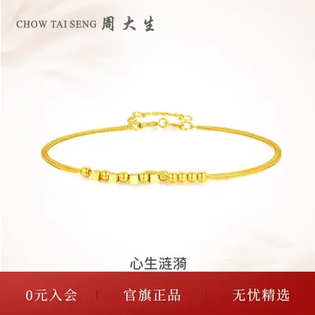 周大生18K金手链玫瑰金彩金小方糖金珠手串叠戴生日礼物送女友图片