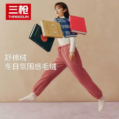 三枪女士睡裤2023年秋冬季新品双面绒收口束脚长裤宽松加厚家居裤图片