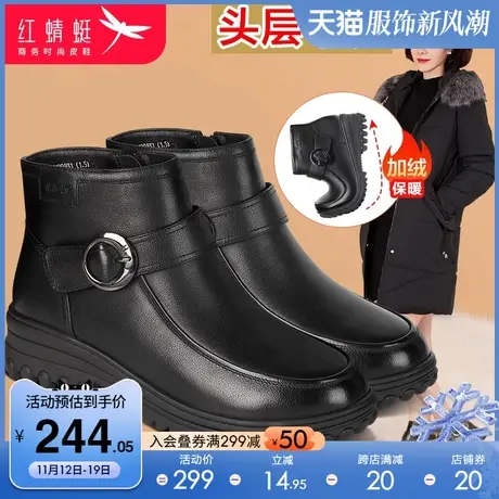 红蜻蜓女鞋2023年冬季真皮休闲时尚皮靴加绒保暖妈妈鞋短女靴子图片