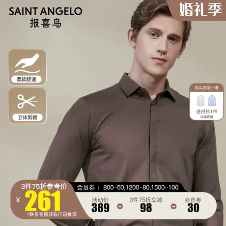 报喜鸟2022专柜秋季男士长袖衬衫韩版商务修身休闲衬衣男潮流男装图片