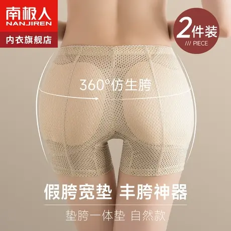 假胯宽垫神器假屁股垫臀丰臀丰胯裤翘臀收腹提臀内裤女蜜桃臀无痕商品大图